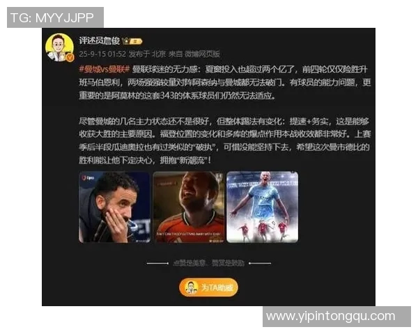 詹俊解说巴黎对曼联精彩对决全场回顾与战术分析 詹俊解说巴黎对曼联精彩对决全场回顾与战术分析
