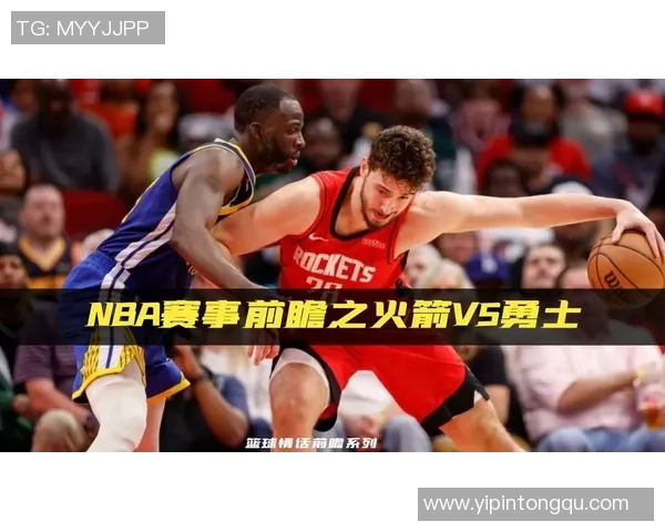 NBA火箭对骑士比赛前瞻分析及胜负预测探讨
