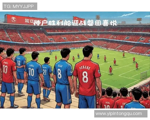 东京FC迎战神户胜利船争夺关键三分的激烈对决 东京FC迎战神户胜利船争夺关键三分的激烈对决