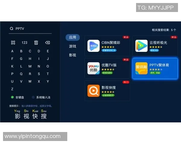 尽享PPTV中超直播盛宴，实时追踪精彩赛事与球星动态