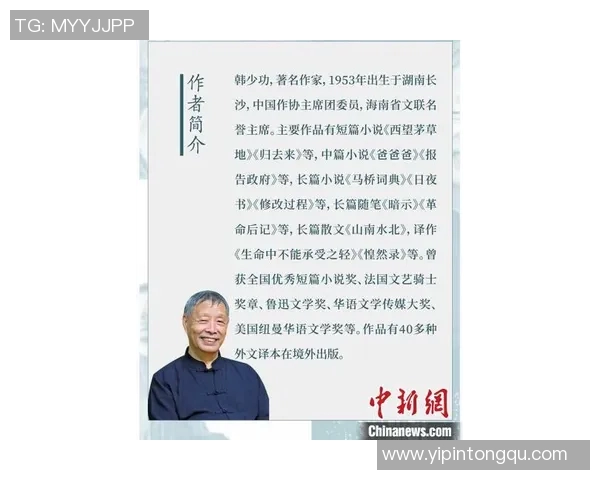 李梅素：从平凡到卓越的奋斗历程与人生智慧分享