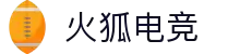 火狐电竞·(中国区)电子竞技平台